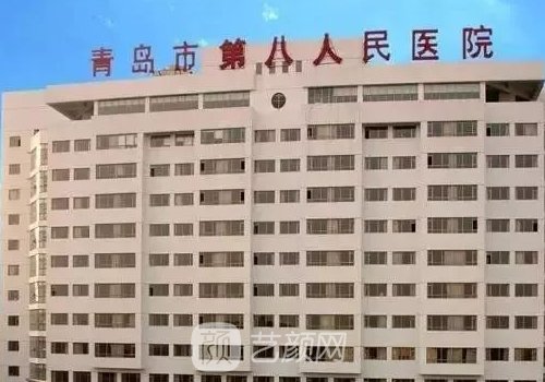 青岛八院双眼皮手术费用