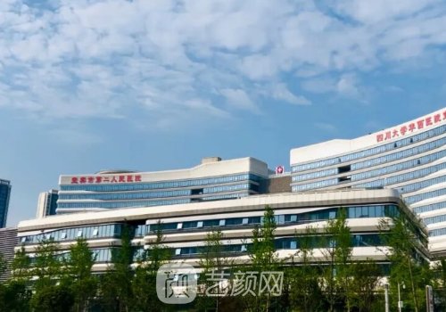 宜宾第二人民医院去眼袋