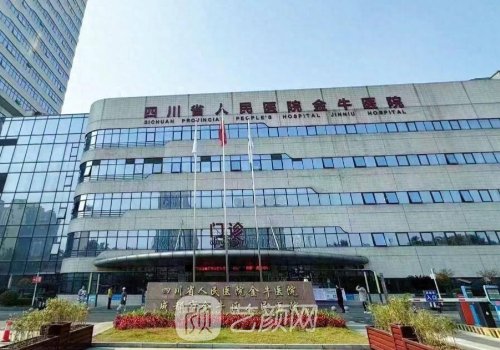 金牛区人民医院种植牙怎
