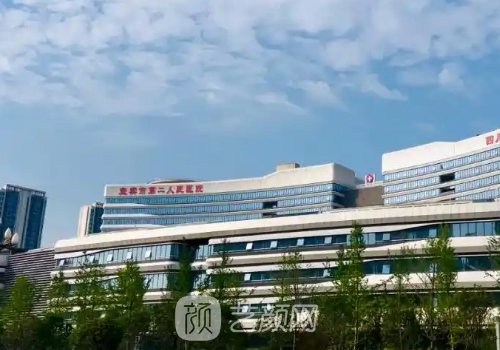 宜宾二医院种植牙价格表