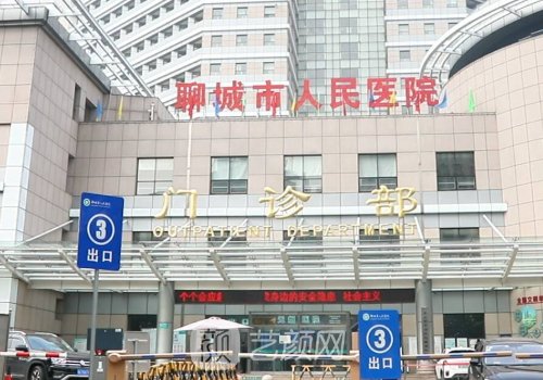 聊城人民医院牙齿矫正费