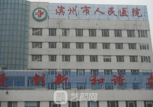 滨州市人民医院双眼皮手