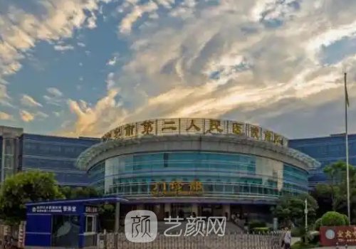 宜宾第二人民医院去眼袋