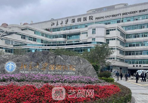 北大深圳医院牙齿矫正费