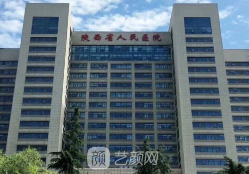 陕西省人民医院隆鼻价格