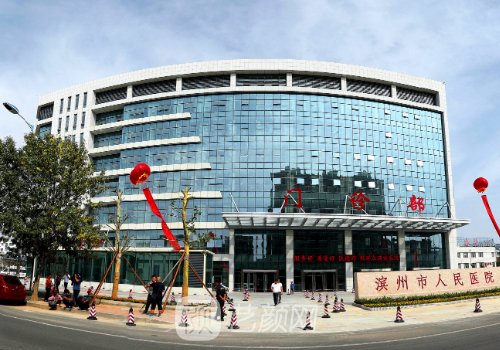 滨州市人民医院丰胸手术