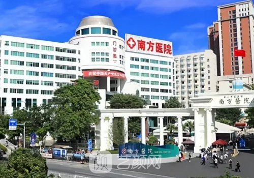 广州南方医院丰胸好吗?内