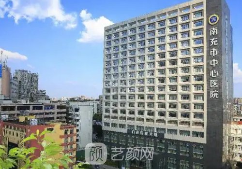南充市中心医院丰胸手术