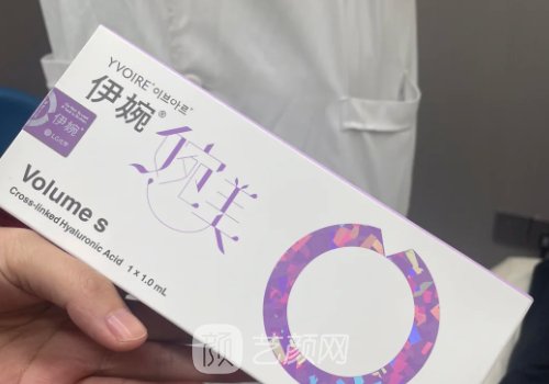 伊婉v适合填充哪里?下巴、