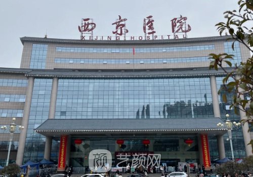 西京医院双眼皮多少钱?埋