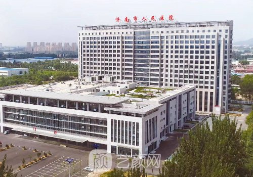 济南市人民医院热玛吉医