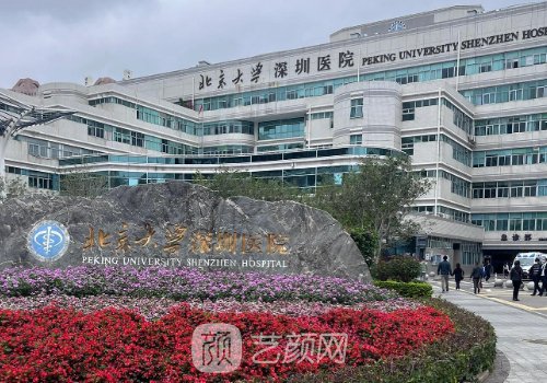 北大深圳医院热玛吉去哪