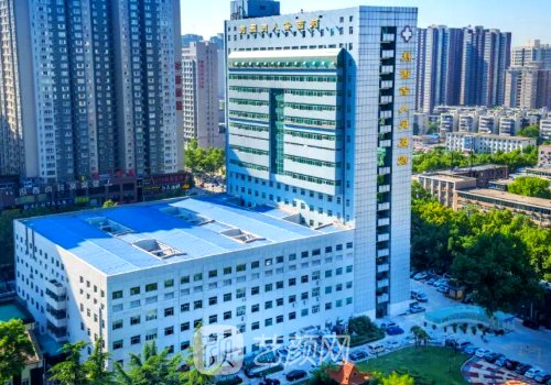 陕西省人民医院美容科收