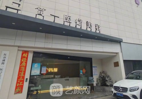 南昌简一整形医院地址分