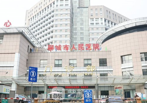 聊城人民医院祛眼袋怎么
