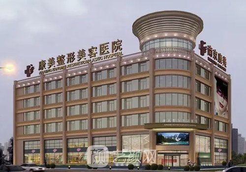 南京康美整形医院好吗?专