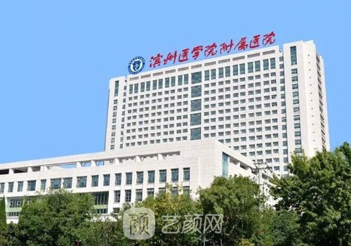 滨医附院丰胸多少钱?假体