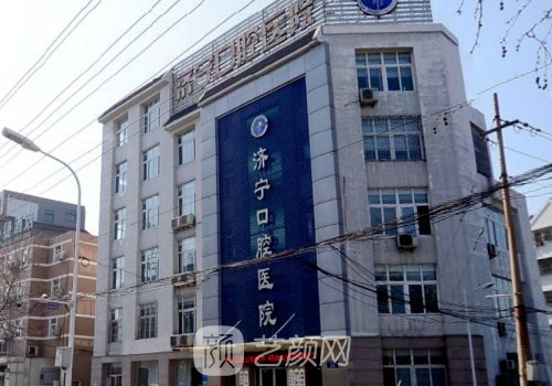 济宁口腔医院种植牙怎么