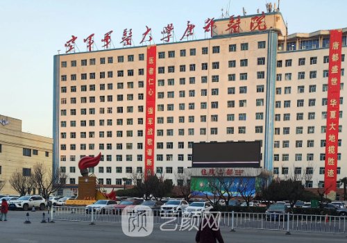 唐都医院隆胸怎么样?技术