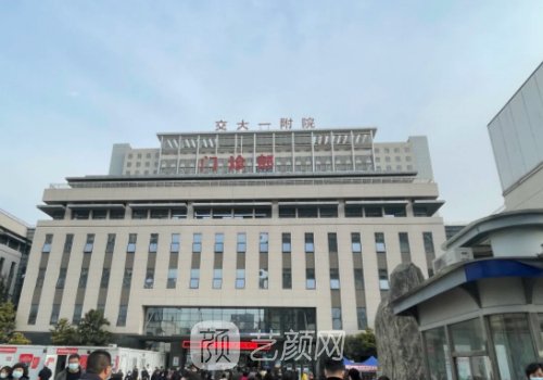西安交大一附院吸脂价格