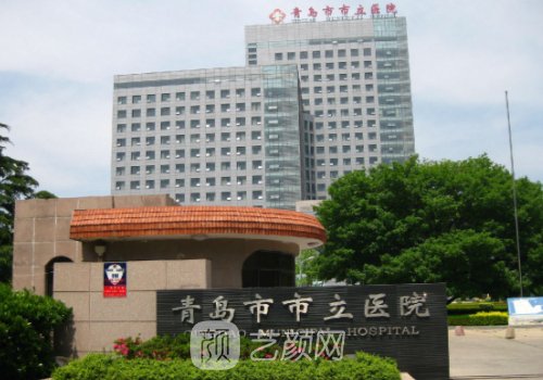 青岛市立医院隆鼻怎么样