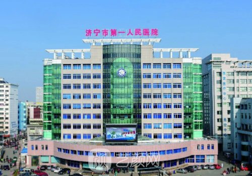 济宁第一人民医院双眼皮