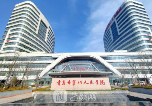 青岛八院种植牙多少钱?不