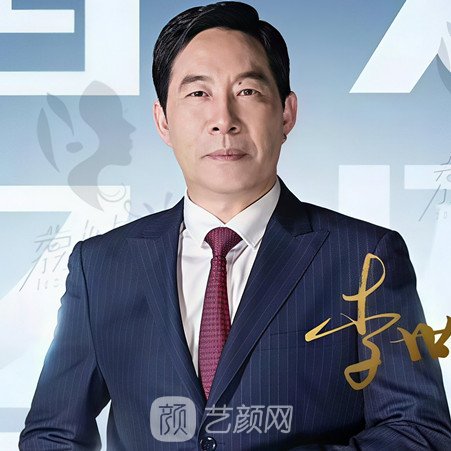 李世荣