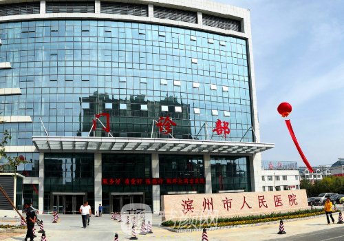 滨州人民医院双眼皮手术