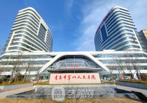 青岛八院玻尿酸怎么样?技