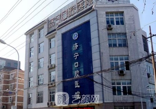 济宁口腔医院种植牙价格
