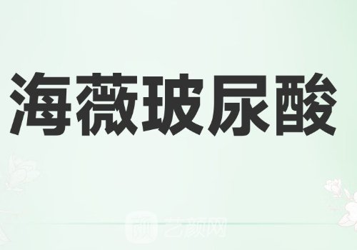 海薇m+和海薇的区别是什么