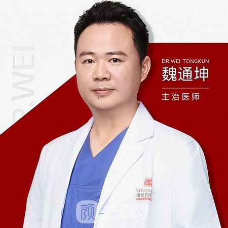 魏通坤