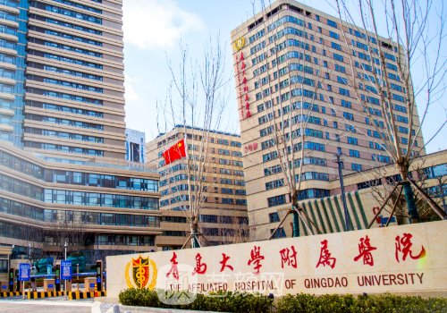 青岛大学附属医院种植牙