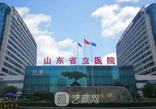 济南去眼袋最好的医院有