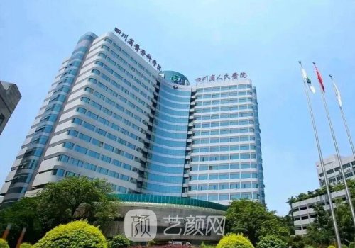 四川省人民医院牙齿矫正