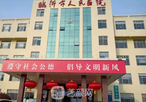 临沂市人民医院吸脂多少