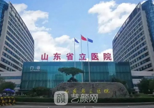 济南三甲医院去眼袋比较