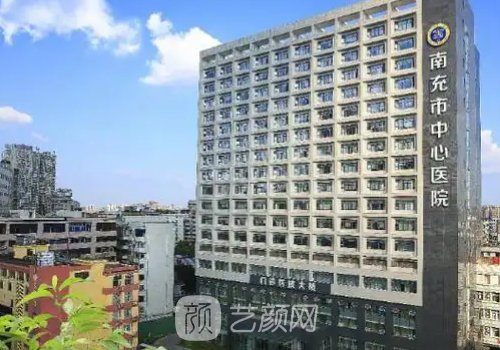 南充中心医院隆胸费用介