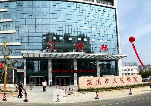 滨州人民医院热玛吉怎么