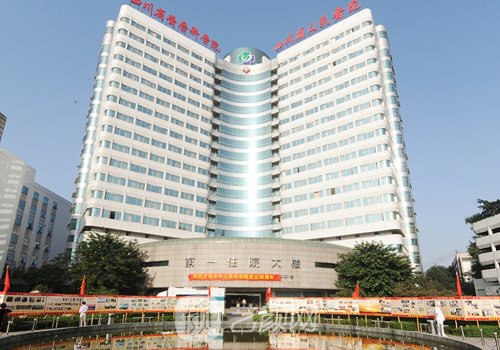四川省人民医院植发最厉