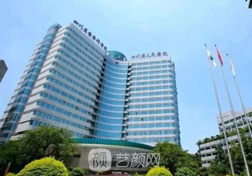 四川省人民医院正畸医生