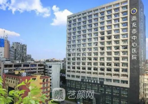南充中心医院双眼皮价格