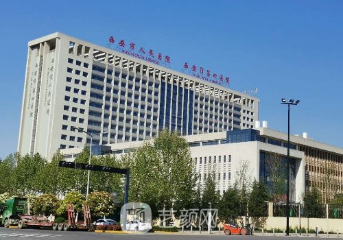 西安人民医院整形美容科