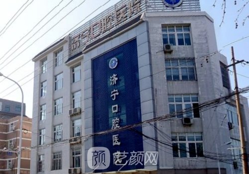 济宁口腔医院种植牙医生