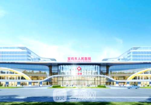 宝鸡人民医院去眼袋多少