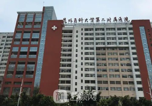 昆医二院去眼袋怎么样？