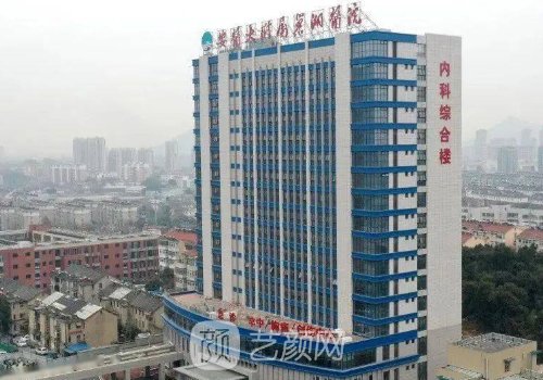 巢湖第一人民医院双眼皮