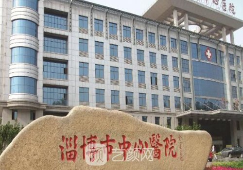 淄博中心医院割双眼皮哪