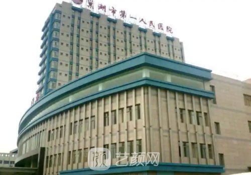 巢湖第一人民医院牙齿矫